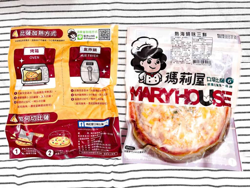 瑪莉屋口袋比薩-網購比薩第一品牌-六吋個人pizza-吃喝玩樂-swallooowooo-bw-3151